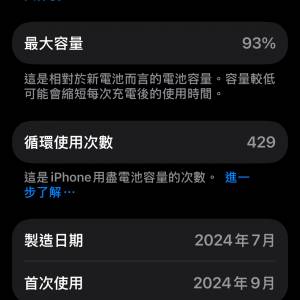 i phone 16 pro 256G 沙漠金色