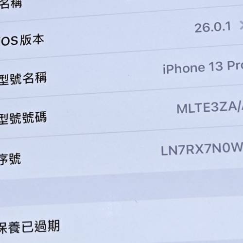 (香港行貨) iphone 13 Pro 256g