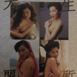 周弘秦虹寶蓮秀雲閣樓裸星集