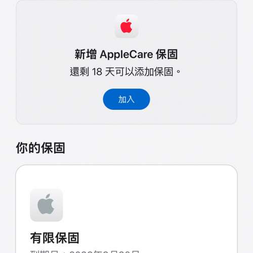99%New iPhone 17 Air 256GB 藍色 香港行貨 蘋果保養到2026年9月20日 電池100% 有...