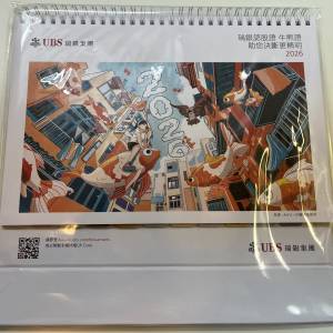 [全新] UBS Calendar 瑞銀 2026年座枱月曆 (100% New)