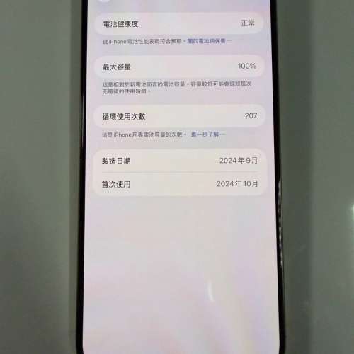 極新 Apple iPhone 16 Pro max 256 沙漠色