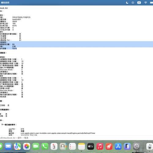 港行 M2 MacBook Air 13吋 8gb RAM 256gb SSD 充電99次 電池健康度100 半年Applecar...