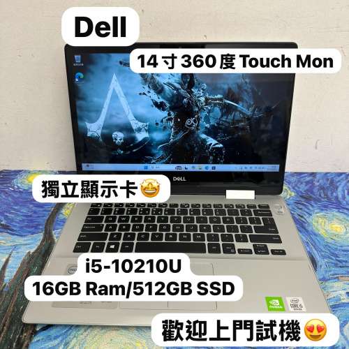 （360度Touch Mon 獨顯文書機🤩) Dell Inspiron 14 5000 2-in-1/-i7-8550U/16GB Ra...