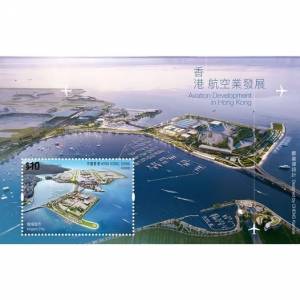 香港航空業發展 郵票小型張/ 郵票