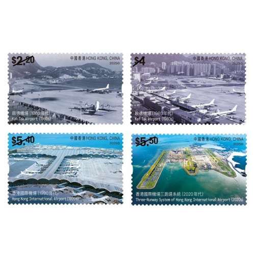 香港航空業發展 郵票小型張/ 郵票