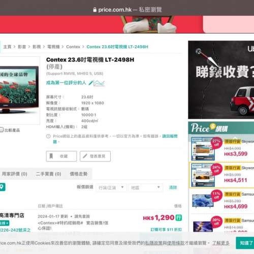 顯示器 + 電視 24吋 小電視 小顯示器 24吋電視 24吋顯示器 tv Television vga hdmi...