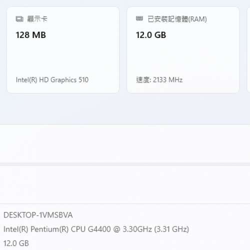 Intel六代平價文書慳位電腦