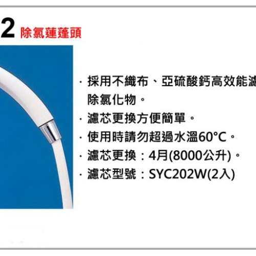 Mitsubishi Cleansui SY102-IV 水除氯花灑頭, Mitsubishi Removes chlorine Shower...