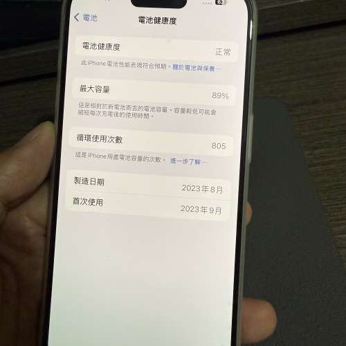 99新iPhone 15pro 128gb港行，89電，完美冇花，不議價！謝謝！
