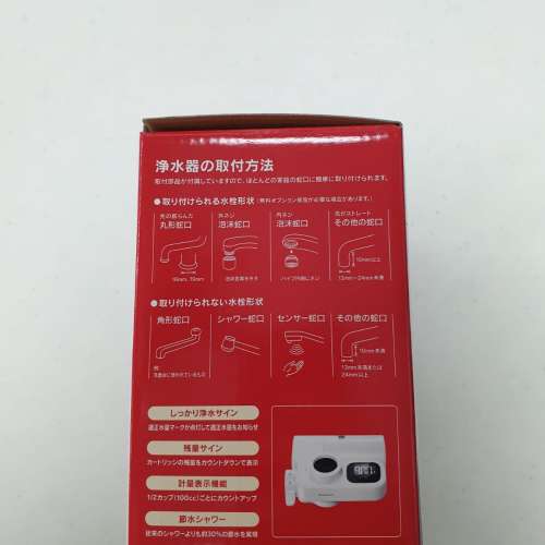 Mitsubishi Cleansui Water Purifier CSP901  三菱 cleansui CSP901濾水器