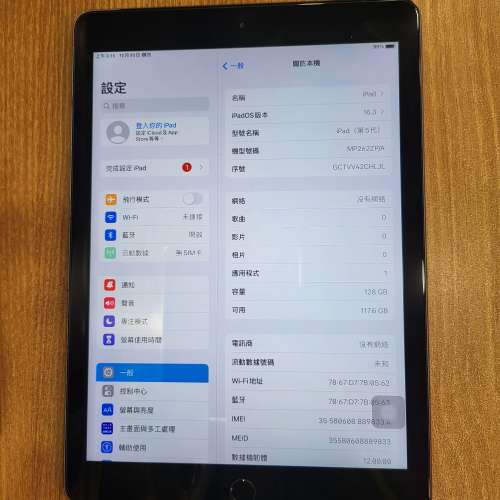 港行 iPad 5 128GB 插卡版
