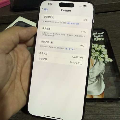 iPhone 15pro max 1tb,港行黑色雙卡極新，冇修冇拆，有貼有機殼，電池86，全套齊！