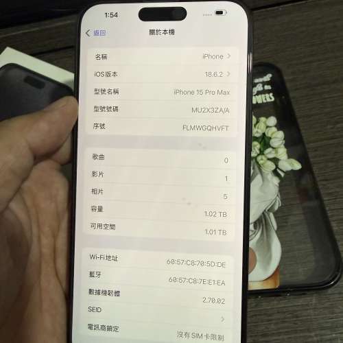 iPhone 15pro max 1tb,港行黑色雙卡極新，冇修冇拆，有貼有機殼，電池86，全套齊！