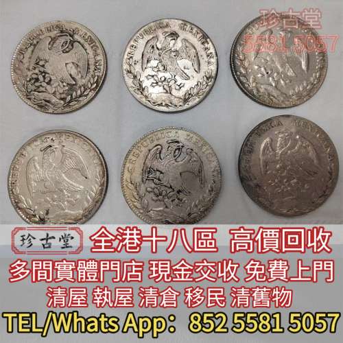 龍鳳壹圓，袁世凱飛龍，袁世凱共和，坐洋，站洋，曹錕紀念幣，徐世昌紀念幣，段祺瑞...