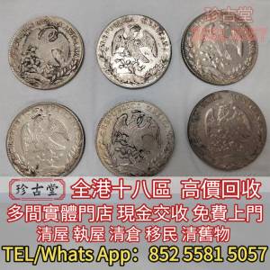 龍鳳壹圓，袁世凱飛龍，袁世凱共和，坐洋，站洋，曹錕紀念幣，徐世昌紀念幣，段祺瑞...