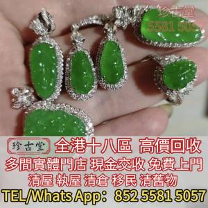 翡翠雕件擺件，玉璧，碧玉，塔青，天然翡翠，玉圭，玉琮 玉龍，翡翠鑲金扣 翡翠戒指...