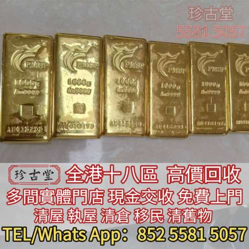 金條金磚，金塊金牌，足金9999K金 白金 鉑金 K金 玫瑰金，足金純金，吊墜，黃金擺件...