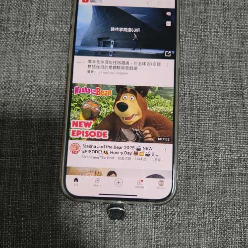 Iphone 15 pro max ,256 gb 電87 有盒 港版