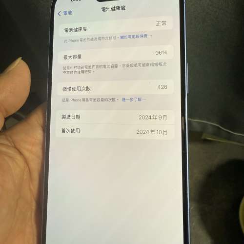 99%new 港行iPhone16 plus 256gb battery health 96%