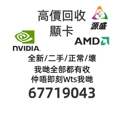 高價收顯卡 回收 顯示卡 顯卡 壞卡 # GTX RTX 1050 1060 1070 1080 2060 2070 2080...