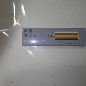 樂音倶樂部 reference 35