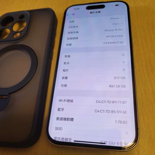 港行 iPhone 15 Pro 512GB