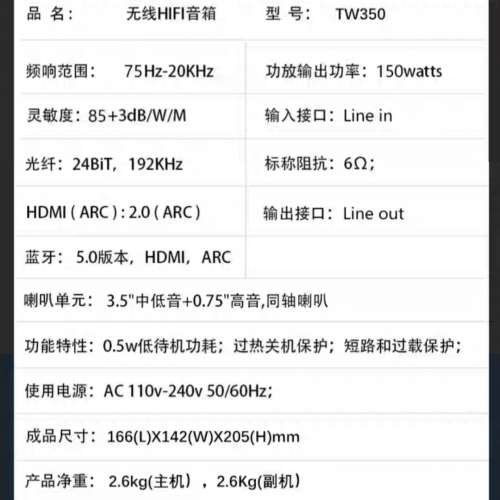 Toneray 有源喇叭