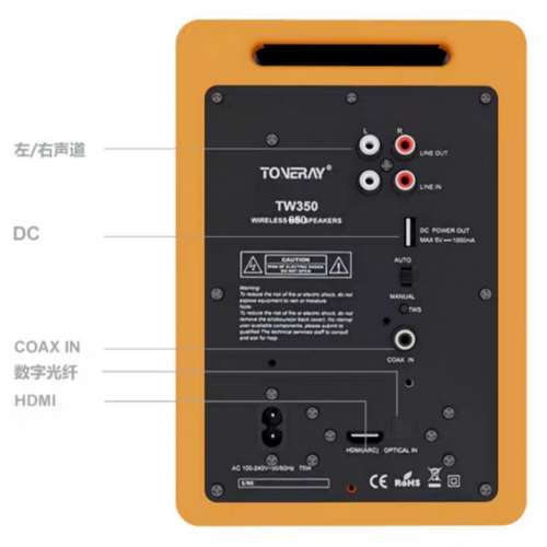 Toneray 有源喇叭