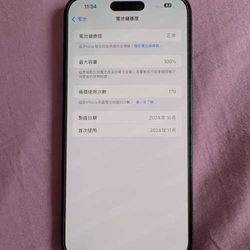99% 新 Apple iPhone 16 Plus 128GB 電池100%