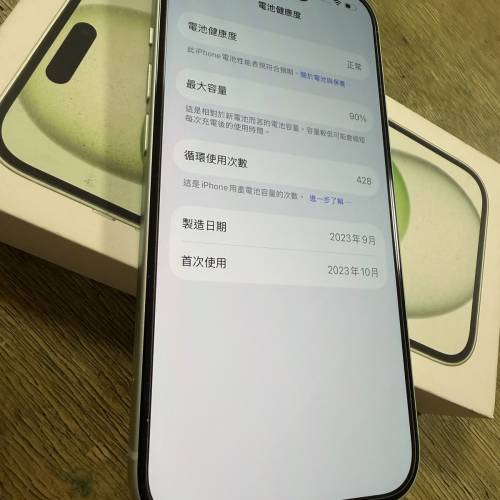 iPhone 15 綠色 128gb 港行一手機