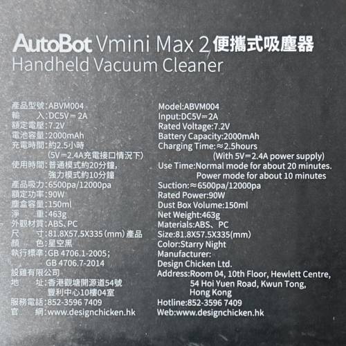 全新 AutoBot V mini Max 2 充電式 便攜 吸塵器 車用及家用