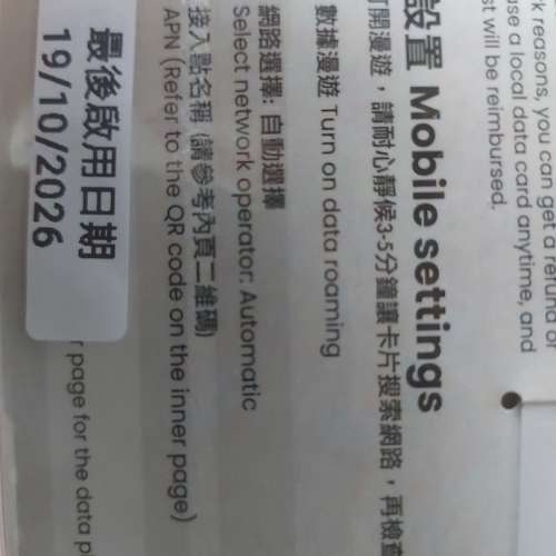 歐洲10天5G無限速SIM卡 2張 ( 兩張全要 180)