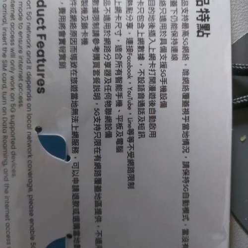 歐洲10天5G無限速SIM卡 2張 ( 兩張全要 180)