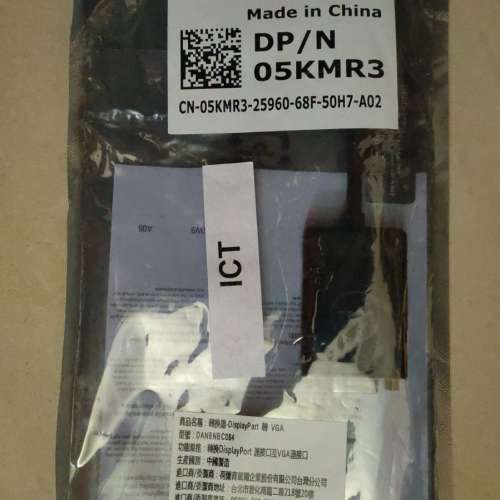 DisplayPort to VGA Adapter 轉接線 (Dell)