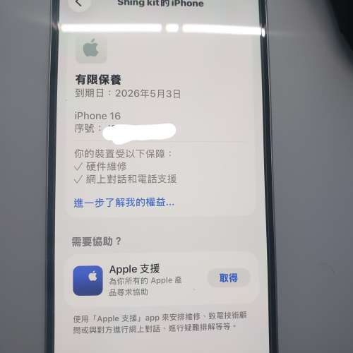 iphone 16 白色 256gb