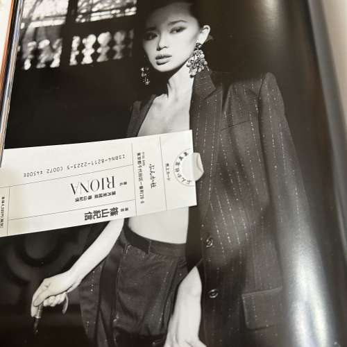 Riona 葉月里緒菜 寫真集