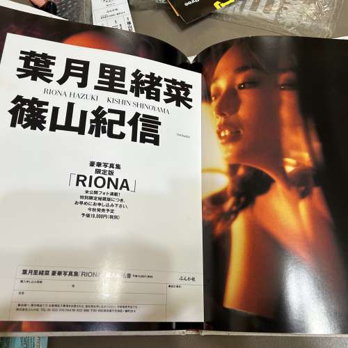 Riona 葉月里緒菜 寫真集