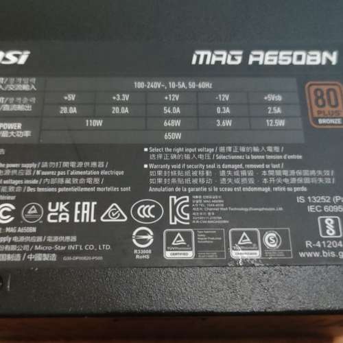MSI MAG A650BN 650W 80 Plus Bronze ATX電腦火牛