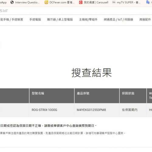 ASUS 1000W 80 Plus Gold Fully Modular PSU 金牌電源供應器 ROG-STRIX-1000G