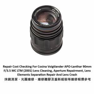 Repair Cost Checking For Cosina Voigtlander APO-Lanthar 90mm F/3.5 MC LTM (2001)