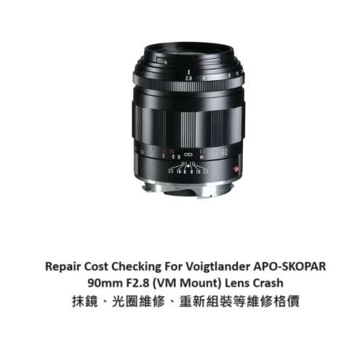 Repair Cost Checking For Voigtlander APO-SKOPAR 90mm F2.8 (VM Mount) Lens Clean