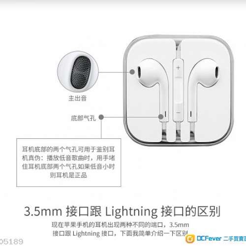 100% 全新原裝iphone 6 earpods