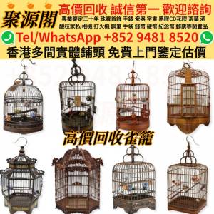 雀籠 鳥籠 48 枝相思籠 齋籠 乾身籠 太子籠 傳統復古竹製雀籠 現代材質雀籠 細枝相...