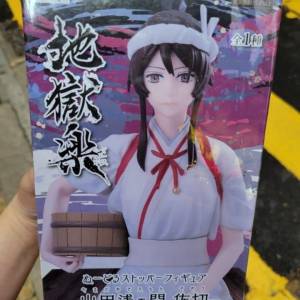 地獄樂山田淺右衛門佐切（泡麵蓋公仔）