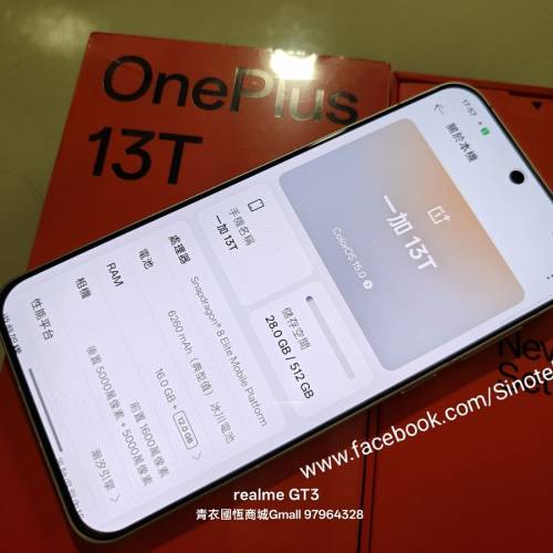 【國恒商城】低公價 ▀▀ 一加 Oneplus 13T 旗艦細機 1T/512G/256G ▀▀ 驍龍8 Eli...