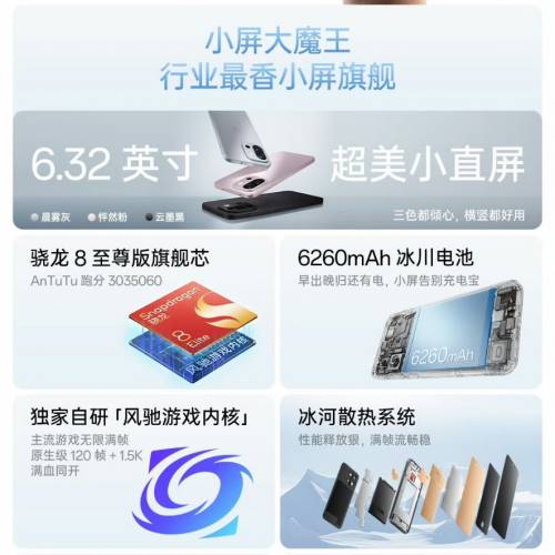 【國恒商城】低公價 ▀▀ 一加 Oneplus 13T 旗艦細機 1T/512G/256G ▀▀ 驍龍8 Eli...