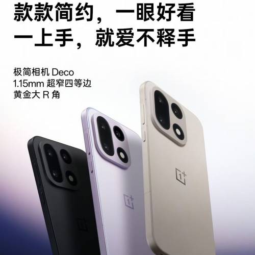 【國恒商城】▀▀ Oneplus 15（1T/512G/256G）▀▀ 驍龍8 Elite Gen5 電競三芯片加...