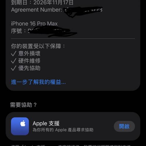 iPhone 16 Pro Max 256GB 黑95%新(AC+至26年11月)