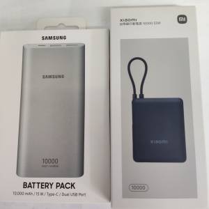 全新小米/三星行動電源(未開封）